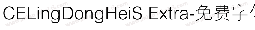 CELingDongHeiS Extra字体转换
